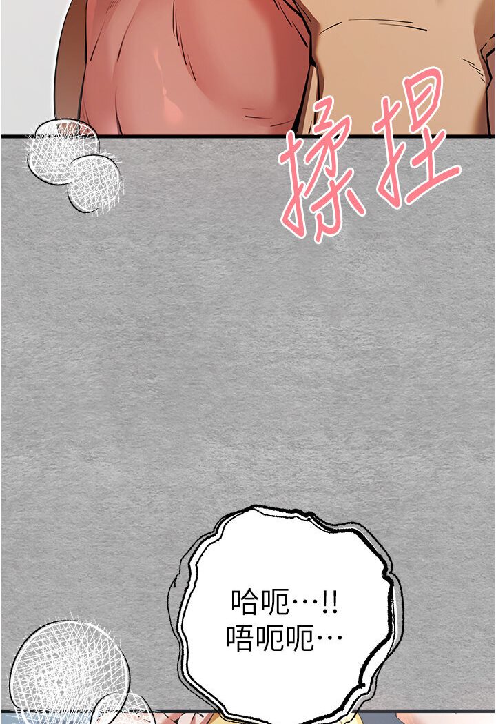 [韩国漫画] 初次深交，请多指教 剧情,巨乳大奶#[133P]-21