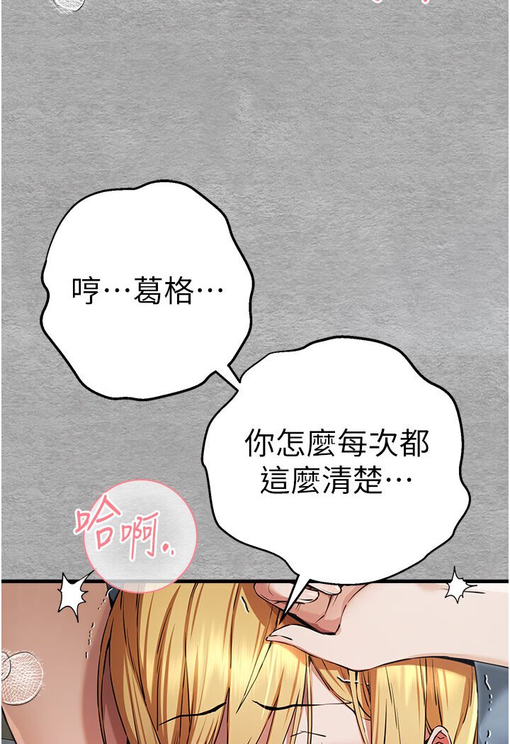 [韩国漫画] 初次深交，请多指教 剧情,巨乳大奶#[133P]-47
