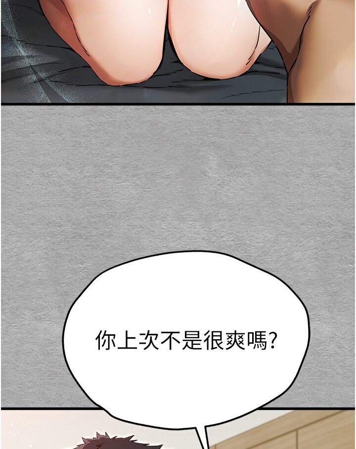 [韩国漫画] 初次深交，请多指教 剧情,巨乳大奶#[133P]-6