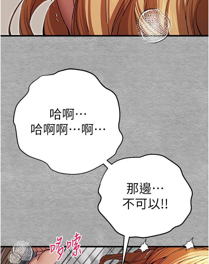 [韩国漫画] 初次深交，请多指教 剧情,巨乳大奶#[133P]-62