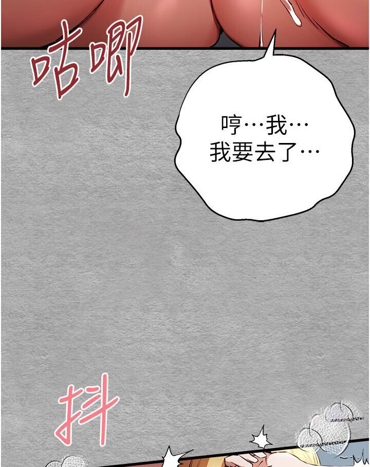 [韩国漫画] 初次深交，请多指教 剧情,巨乳大奶#[133P]-65