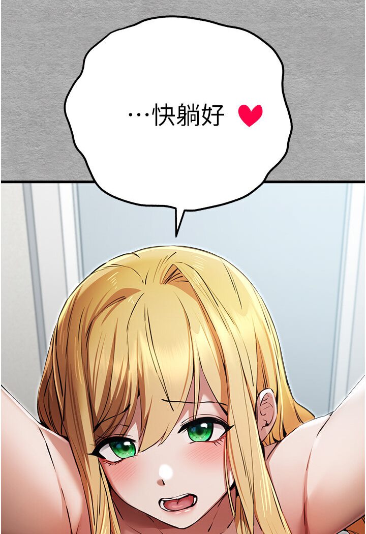 [韩国漫画] 初次深交，请多指教 剧情,巨乳大奶#[133P]-73