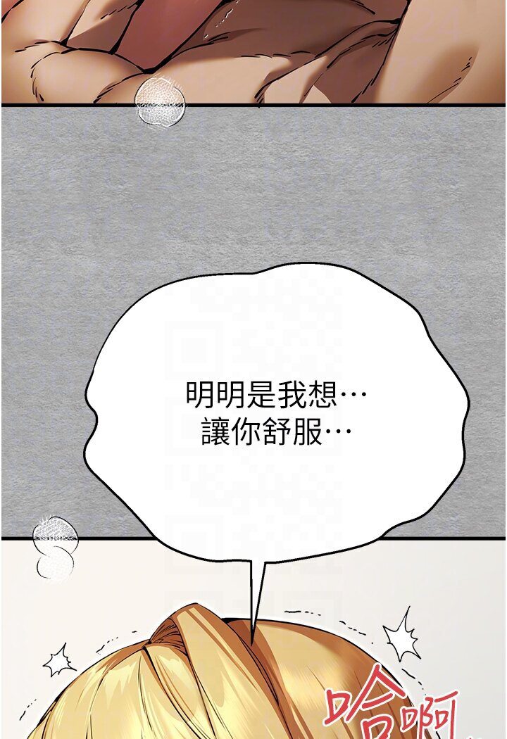 [韩国漫画] 初次深交，请多指教 剧情,巨乳大奶#[133P]-83