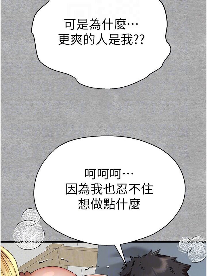 [韩国漫画] 初次深交，请多指教 剧情,巨乳大奶#[133P]-85