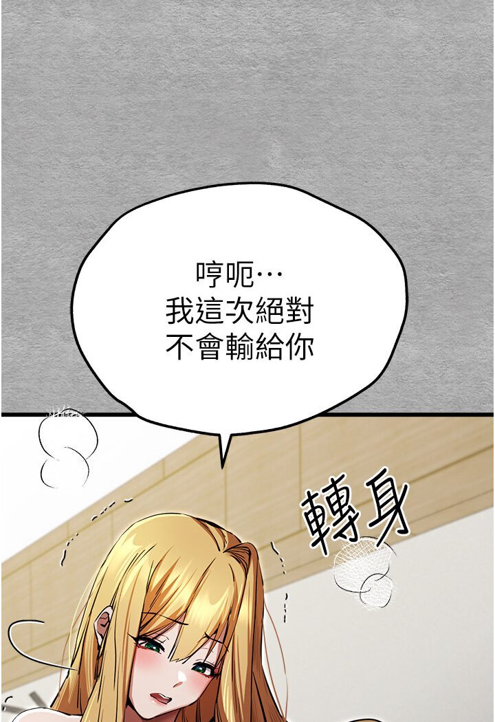 [韩国漫画] 初次深交，请多指教 剧情,巨乳大奶#[133P]-87