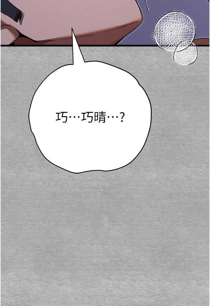 [韩国漫画] 初次深交，请多指教 剧情,巨乳大奶#[131P]-126
