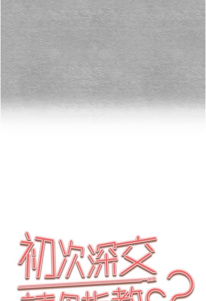 [韩国漫画] 初次深交，请多指教 剧情,巨乳大奶#[131P]-13