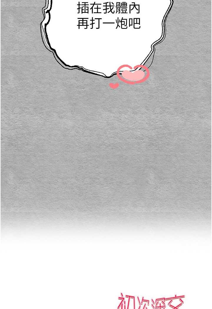 [韩国漫画] 初次深交，请多指教 剧情,巨乳大奶#[131P]-130