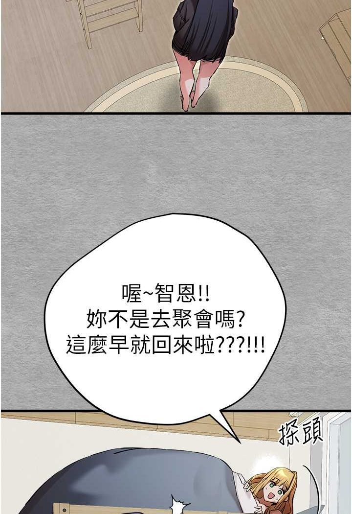 [韩国漫画] 初次深交，请多指教 剧情,巨乳大奶#[131P]-19