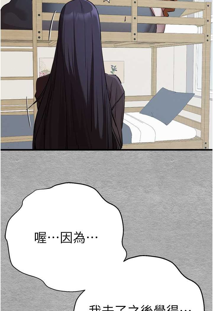 [韩国漫画] 初次深交，请多指教 剧情,巨乳大奶#[131P]-20