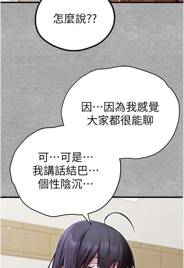 [韩国漫画] 初次深交，请多指教 剧情,巨乳大奶#[131P]-22