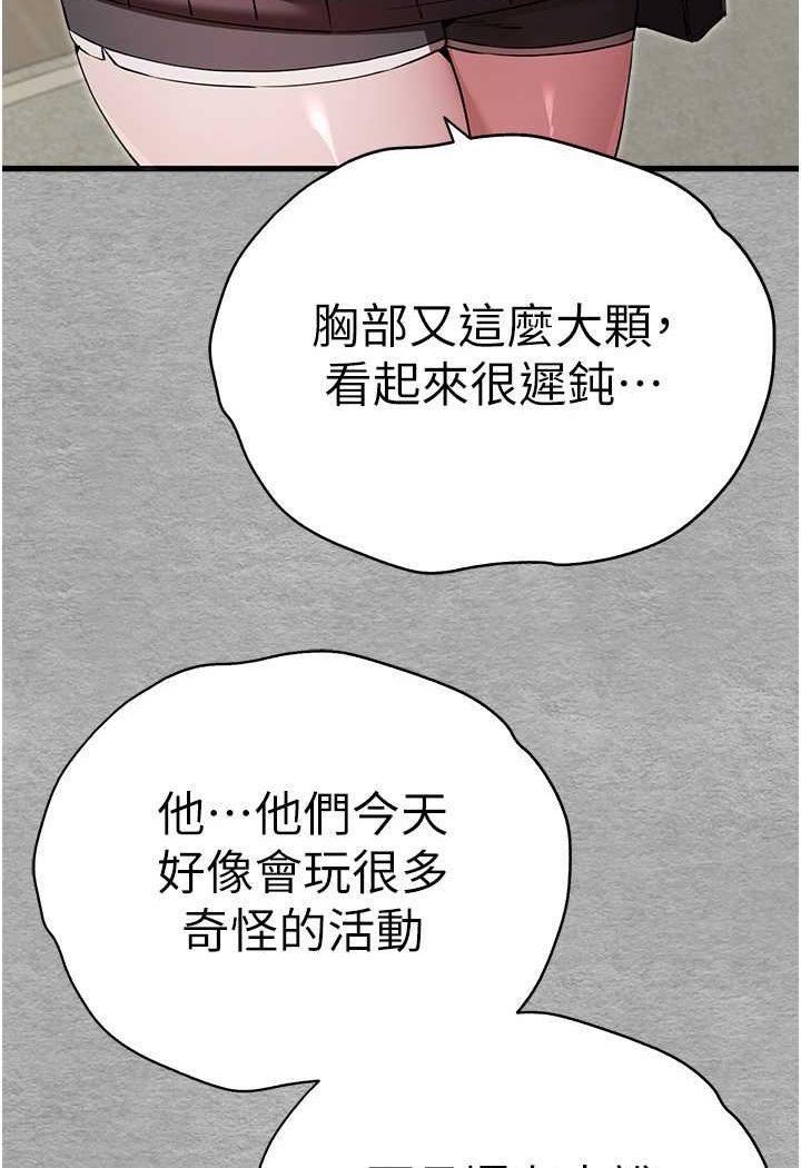 [韩国漫画] 初次深交，请多指教 剧情,巨乳大奶#[131P]-24