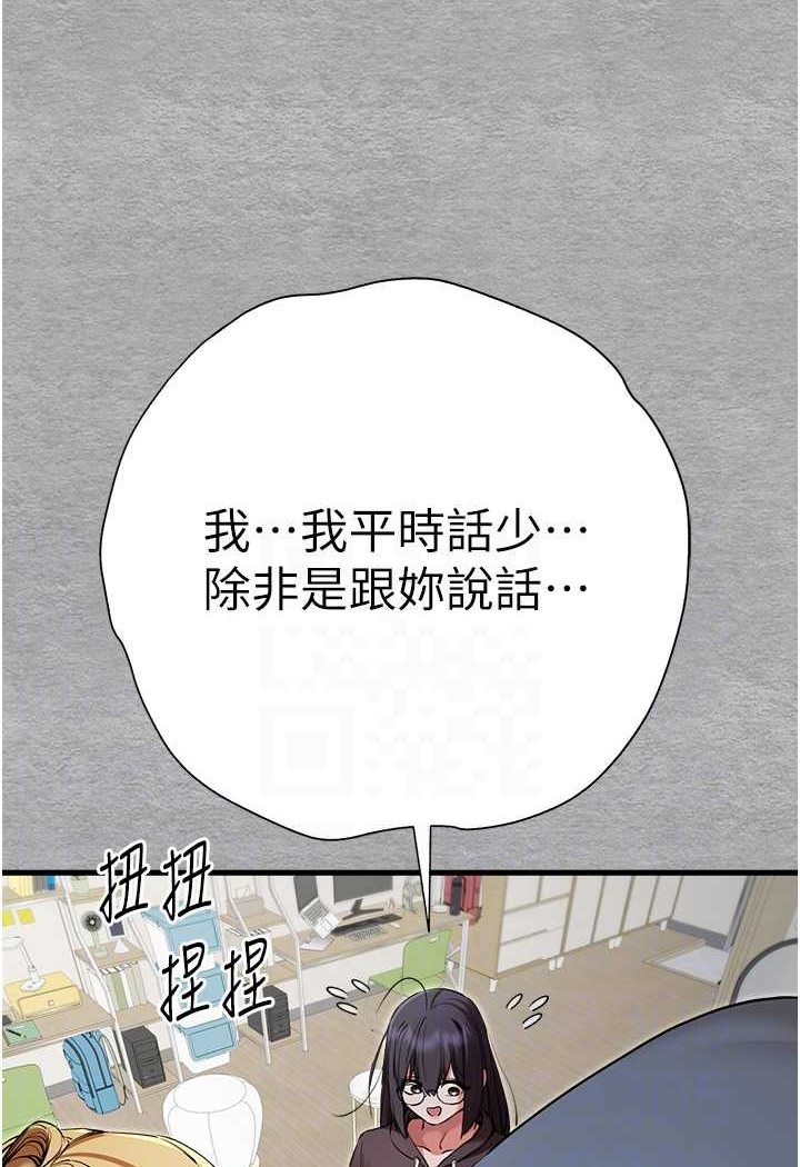[韩国漫画] 初次深交，请多指教 剧情,巨乳大奶#[131P]-26