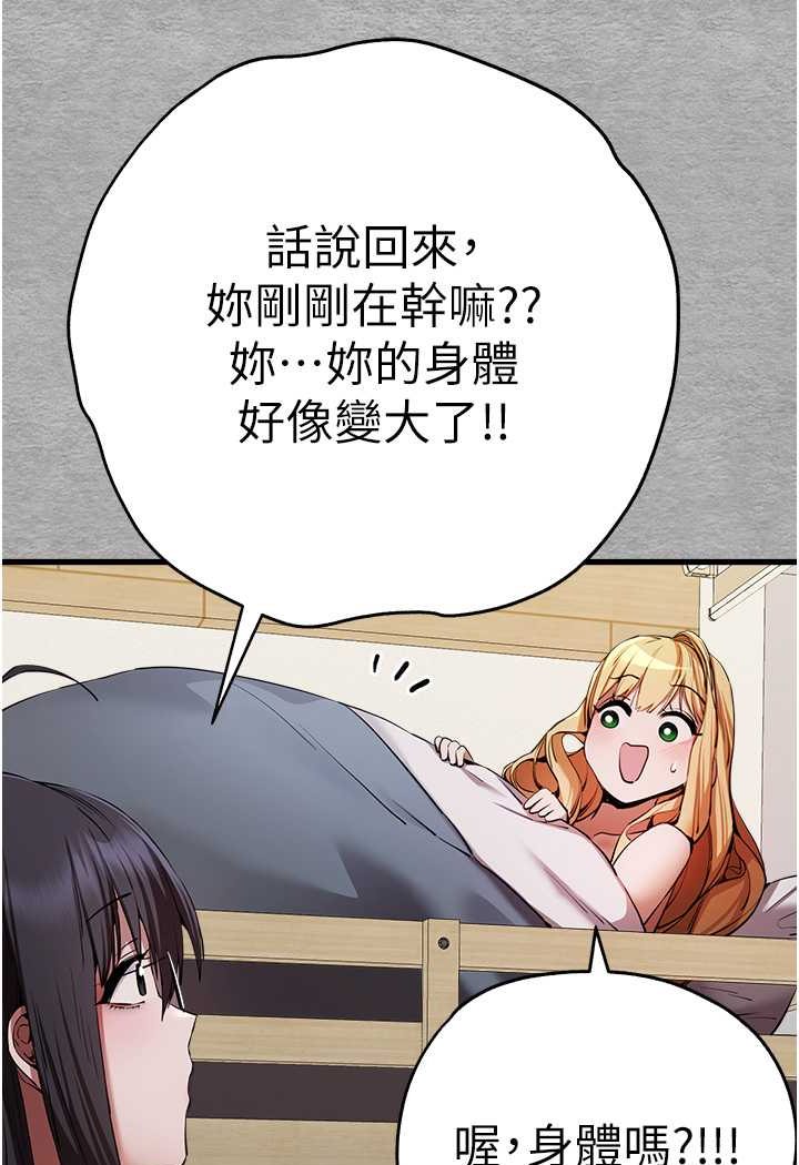 [韩国漫画] 初次深交，请多指教 剧情,巨乳大奶#[131P]-28