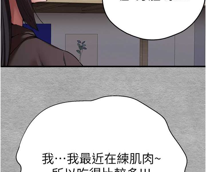 [韩国漫画] 初次深交，请多指教 剧情,巨乳大奶#[131P]-29
