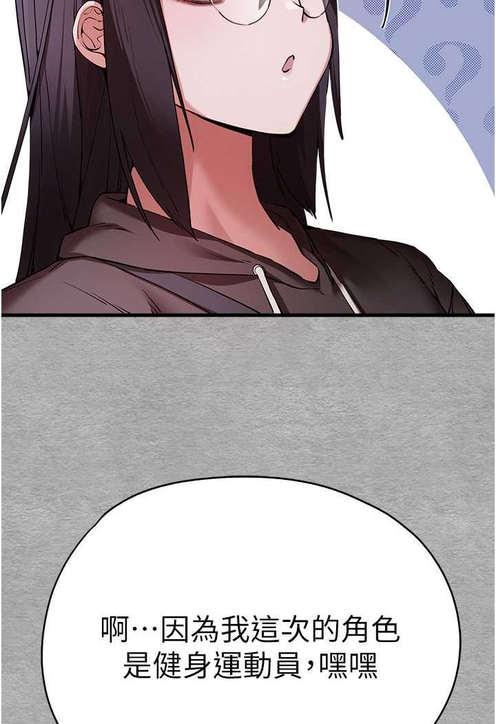 [韩国漫画] 初次深交，请多指教 剧情,巨乳大奶#[131P]-32