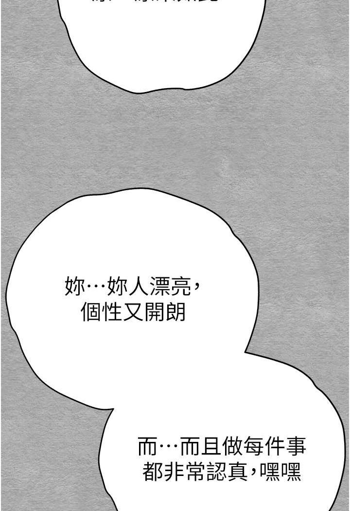 [韩国漫画] 初次深交，请多指教 剧情,巨乳大奶#[131P]-34