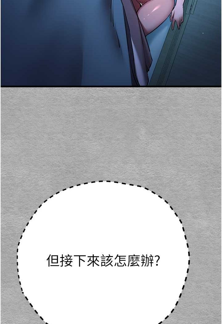 [韩国漫画] 初次深交，请多指教 剧情,巨乳大奶#[131P]-44