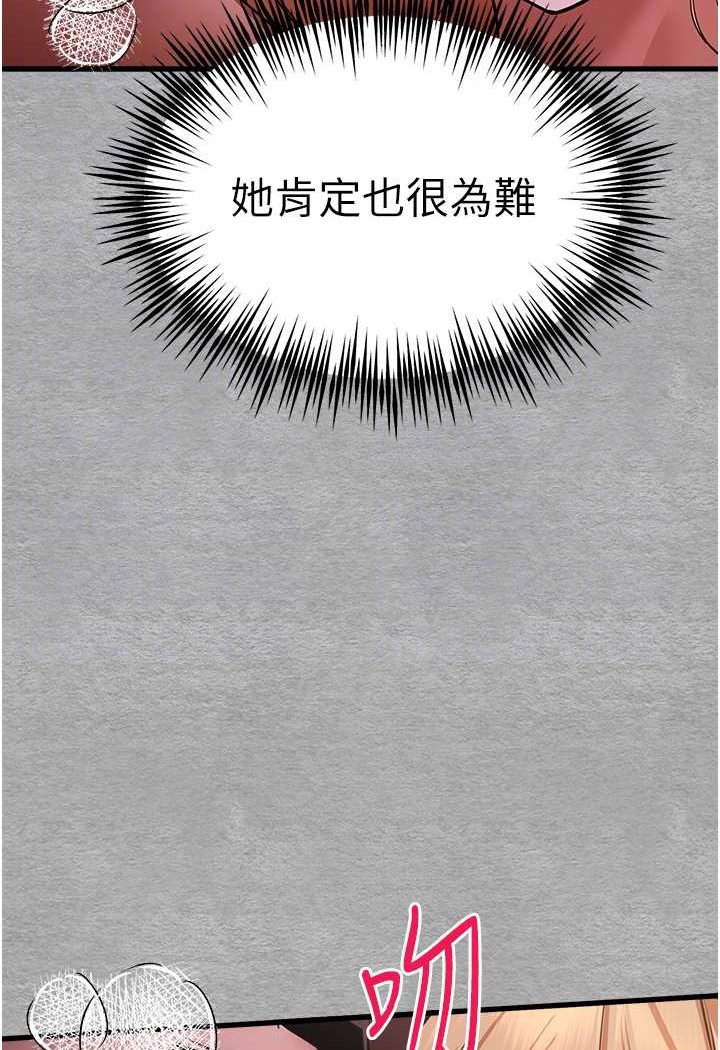 [韩国漫画] 初次深交，请多指教 剧情,巨乳大奶#[131P]-61