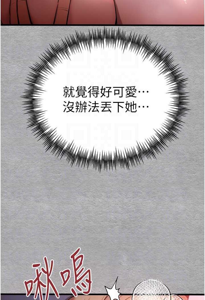 [韩国漫画] 初次深交，请多指教 剧情,巨乳大奶#[131P]-68