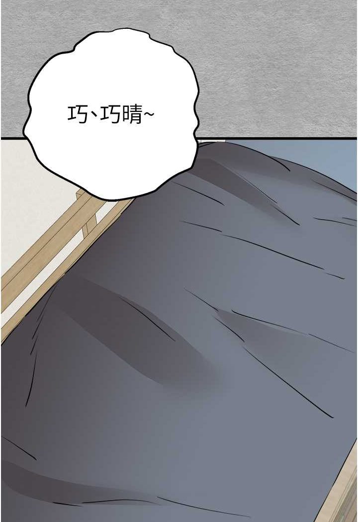 [韩国漫画] 初次深交，请多指教 剧情,巨乳大奶#[131P]-8