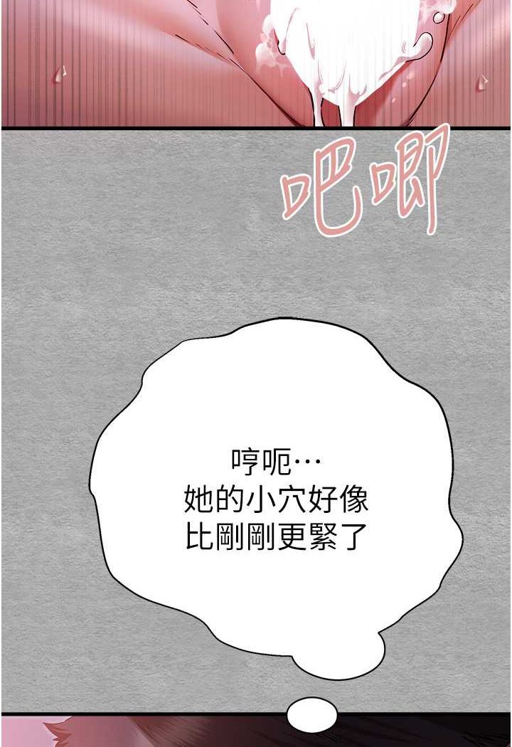 [韩国漫画] 初次深交，请多指教 剧情,巨乳大奶#[131P]-93