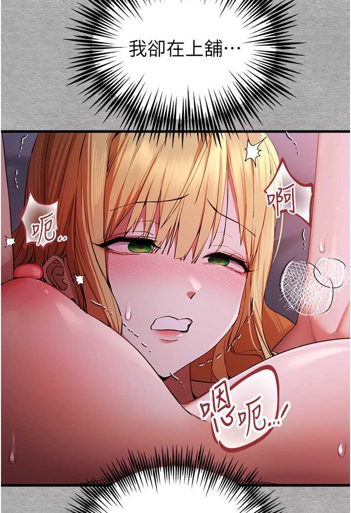 [韩国漫画] 初次深交，请多指教 剧情,巨乳大奶#[131P]-97