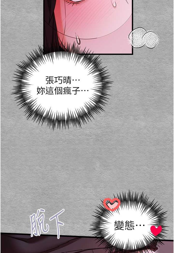 [韩国漫画] 初次深交，请多指教 剧情,巨乳大奶#[144P]-100