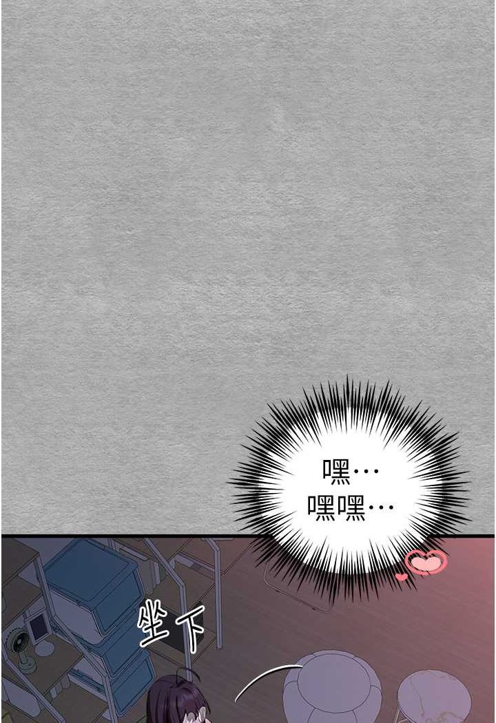 [韩国漫画] 初次深交，请多指教 剧情,巨乳大奶#[144P]-106