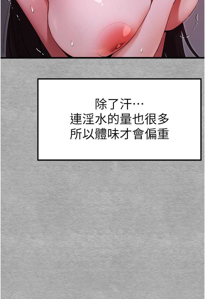 [韩国漫画] 初次深交，请多指教 剧情,巨乳大奶#[144P]-109