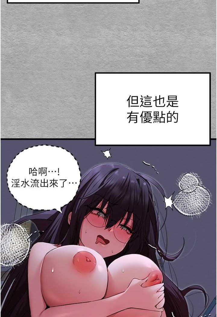 [韩国漫画] 初次深交，请多指教 剧情,巨乳大奶#[144P]-111