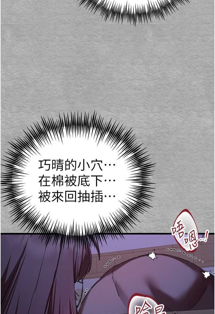 [韩国漫画] 初次深交，请多指教 剧情,巨乳大奶#[144P]-113