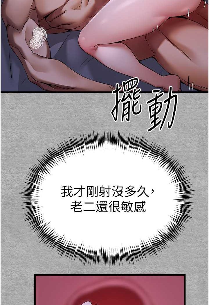 [韩国漫画] 初次深交，请多指教 剧情,巨乳大奶#[144P]-120