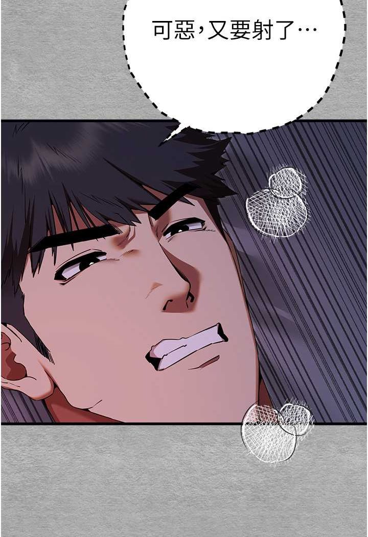 [韩国漫画] 初次深交，请多指教 剧情,巨乳大奶#[144P]-122