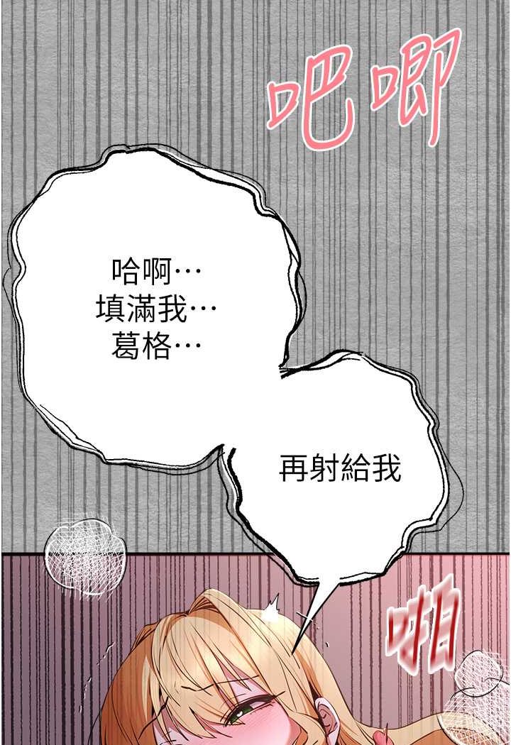 [韩国漫画] 初次深交，请多指教 剧情,巨乳大奶#[144P]-129