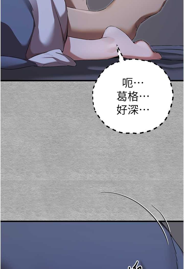 [韩国漫画] 初次深交，请多指教 剧情,巨乳大奶#[144P]-32