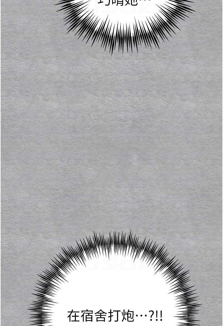 [韩国漫画] 初次深交，请多指教 剧情,巨乳大奶#[144P]-35