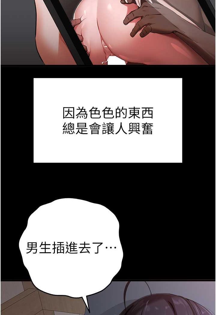 [韩国漫画] 初次深交，请多指教 剧情,巨乳大奶#[144P]-51