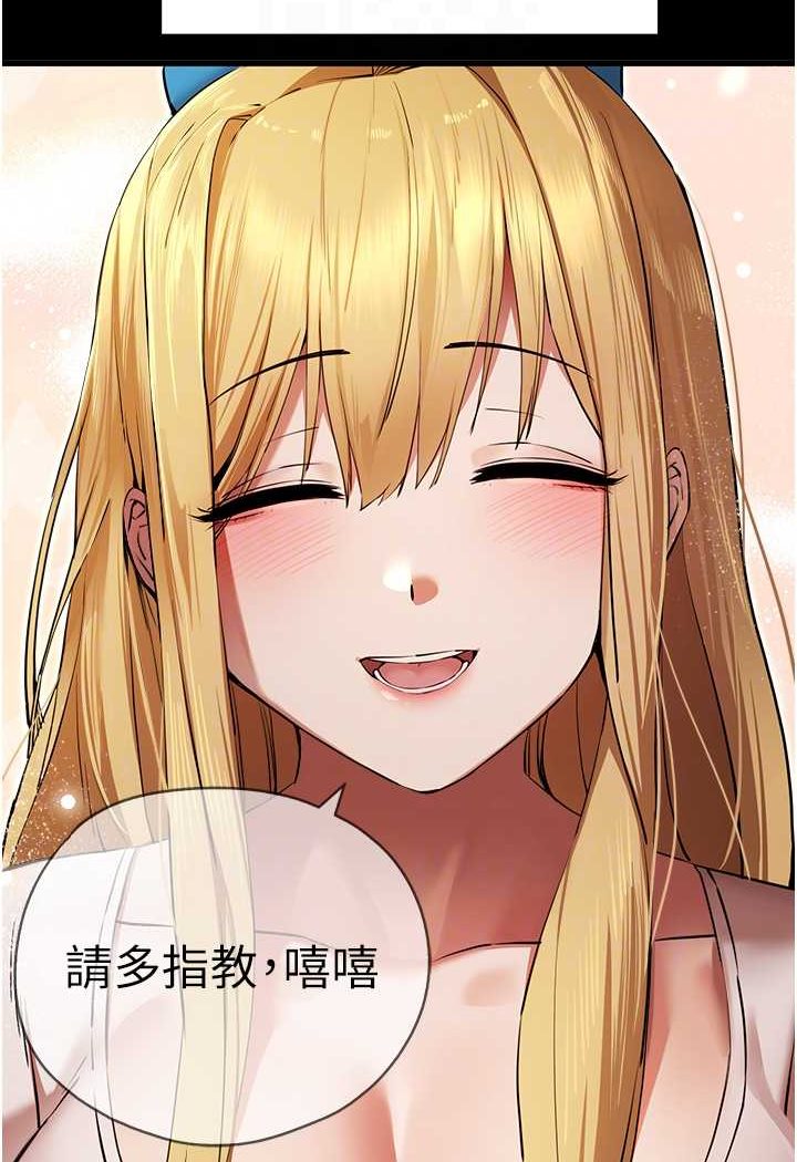 [韩国漫画] 初次深交，请多指教 剧情,巨乳大奶#[144P]-64