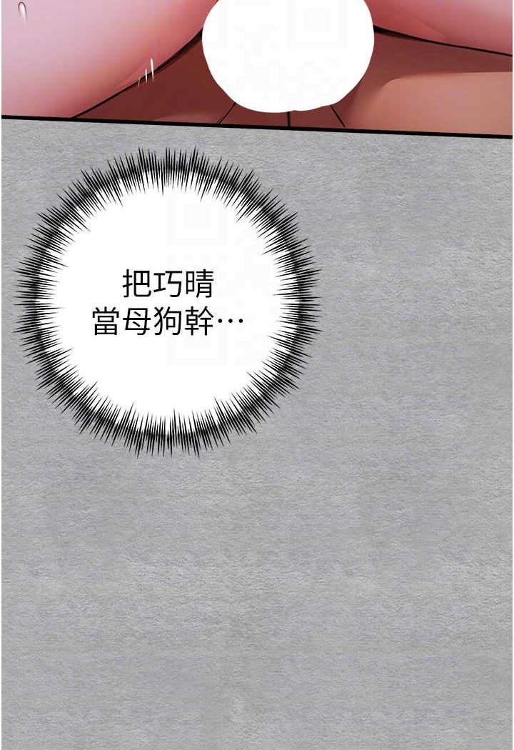 [韩国漫画] 初次深交，请多指教 剧情,巨乳大奶#[144P]-75