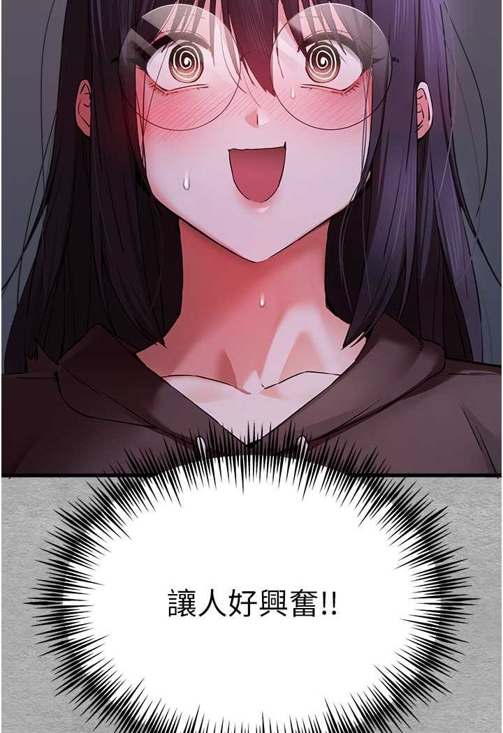 [韩国漫画] 初次深交，请多指教 剧情,巨乳大奶#[144P]-78