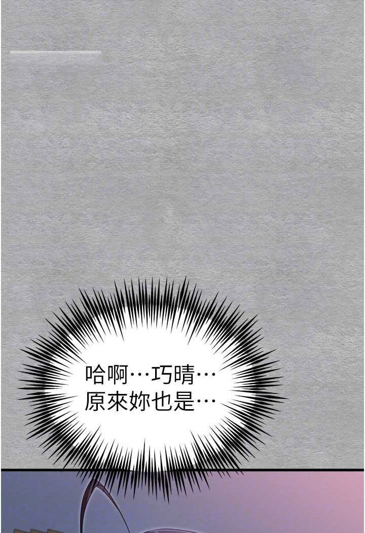 [韩国漫画] 初次深交，请多指教 剧情,巨乳大奶#[144P]-81