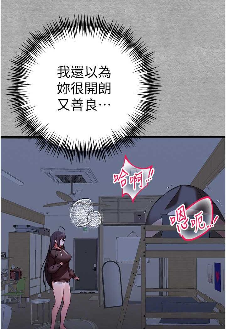 [韩国漫画] 初次深交，请多指教 剧情,巨乳大奶#[144P]-84