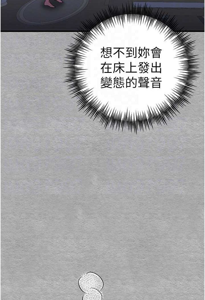 [韩国漫画] 初次深交，请多指教 剧情,巨乳大奶#[144P]-85