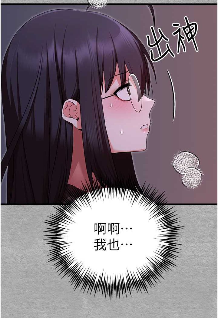 [韩国漫画] 初次深交，请多指教 剧情,巨乳大奶#[144P]-86