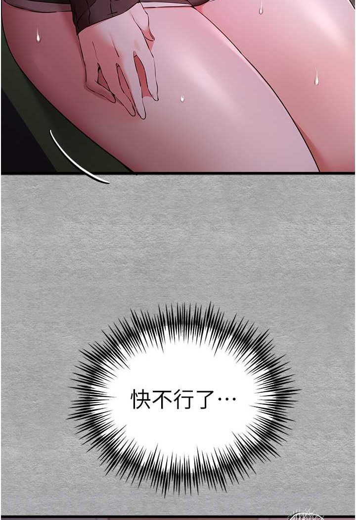 [韩国漫画] 初次深交，请多指教 剧情,巨乳大奶#[144P]-88