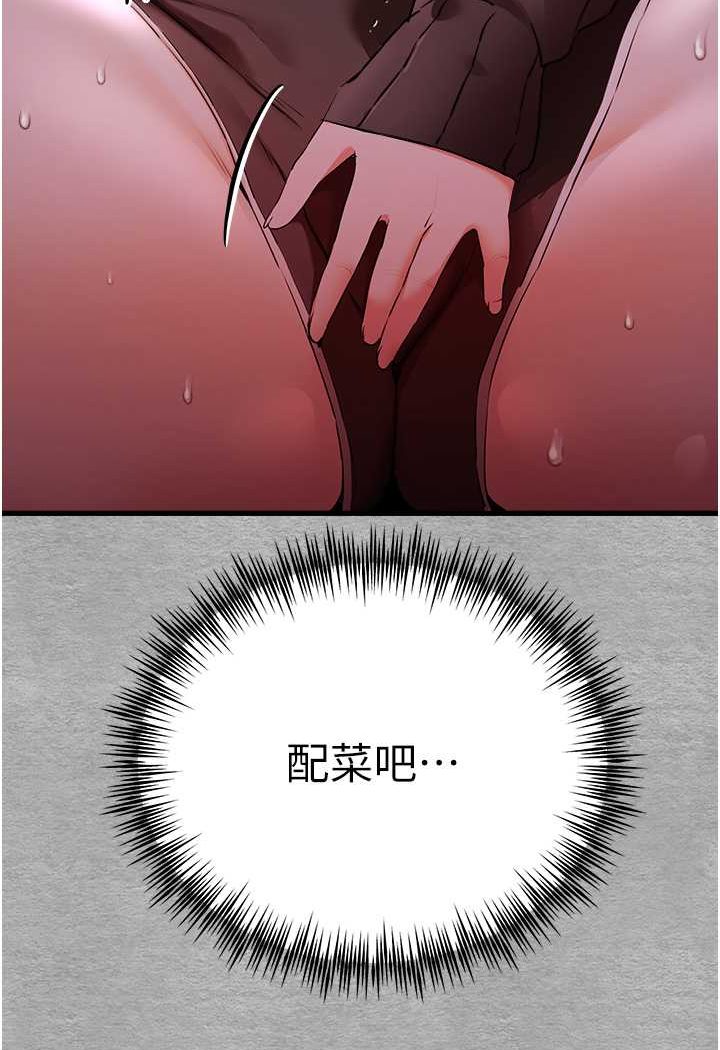 [韩国漫画] 初次深交，请多指教 剧情,巨乳大奶#[144P]-94