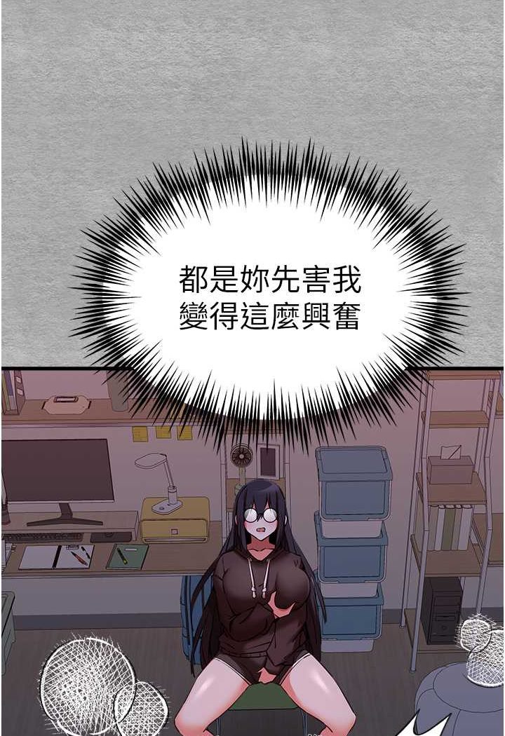 [韩国漫画] 初次深交，请多指教 剧情,巨乳大奶#[144P]-95