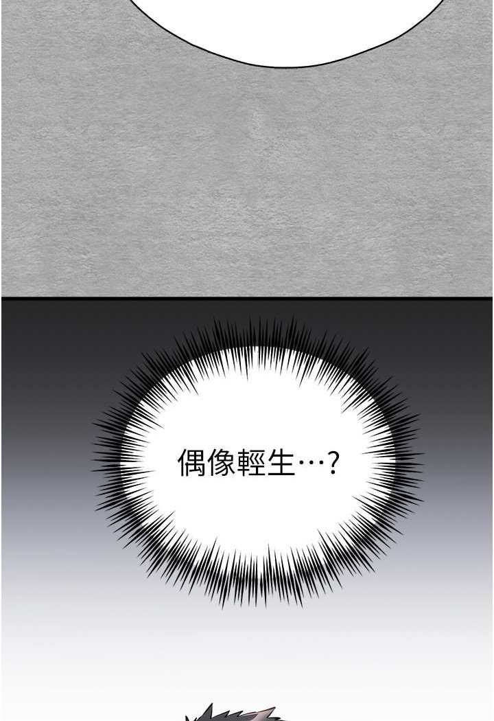 [韩国漫画] 初次深交，请多指教 剧情,巨乳大奶#[139P]-101