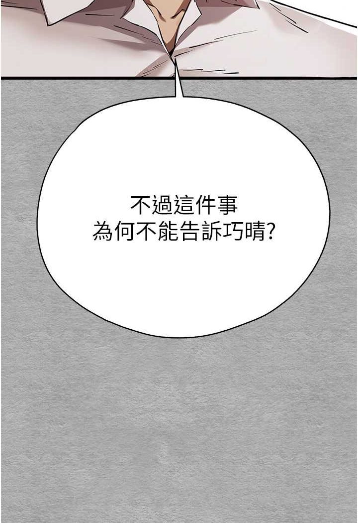 [韩国漫画] 初次深交，请多指教 剧情,巨乳大奶#[139P]-104
